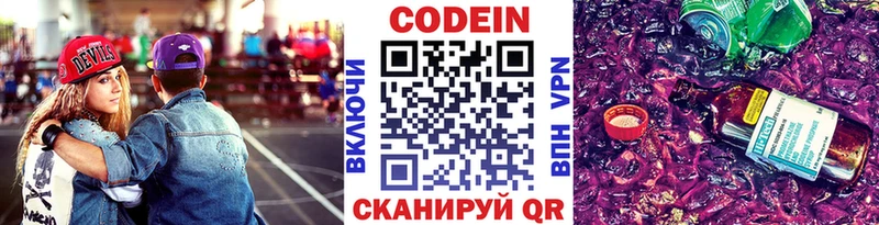 магазин продажи Дмитриев блэк спрут ТОР Кодеиновый сироп Lean напиток Lean (лин)