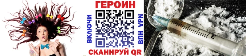 Героин герыч  магазин продажи   Дмитриев 